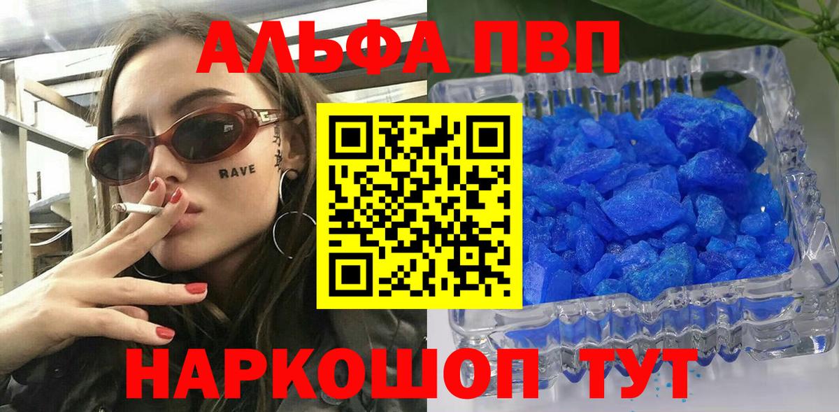 Назрань  продажа наркотиков  Вход с VPN  Alfa_PVP кристаллы 