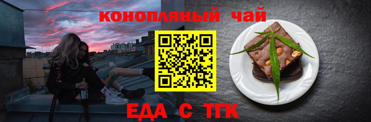 Назрань  Cannafood конопля  Вход с VPN 