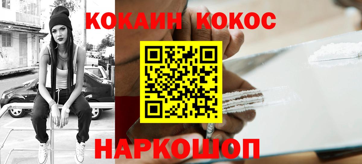 COCAIN  Вход с VPN  Назрань  COCAIN 99% 