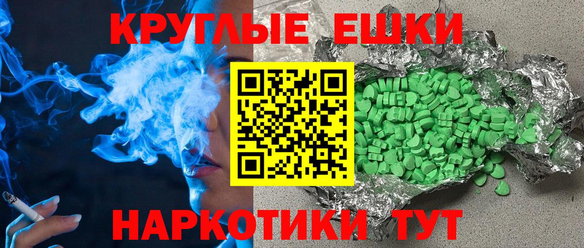 Экстази ешки  купить наркоту  Назрань  Экстази ешки  Вход с VPN 