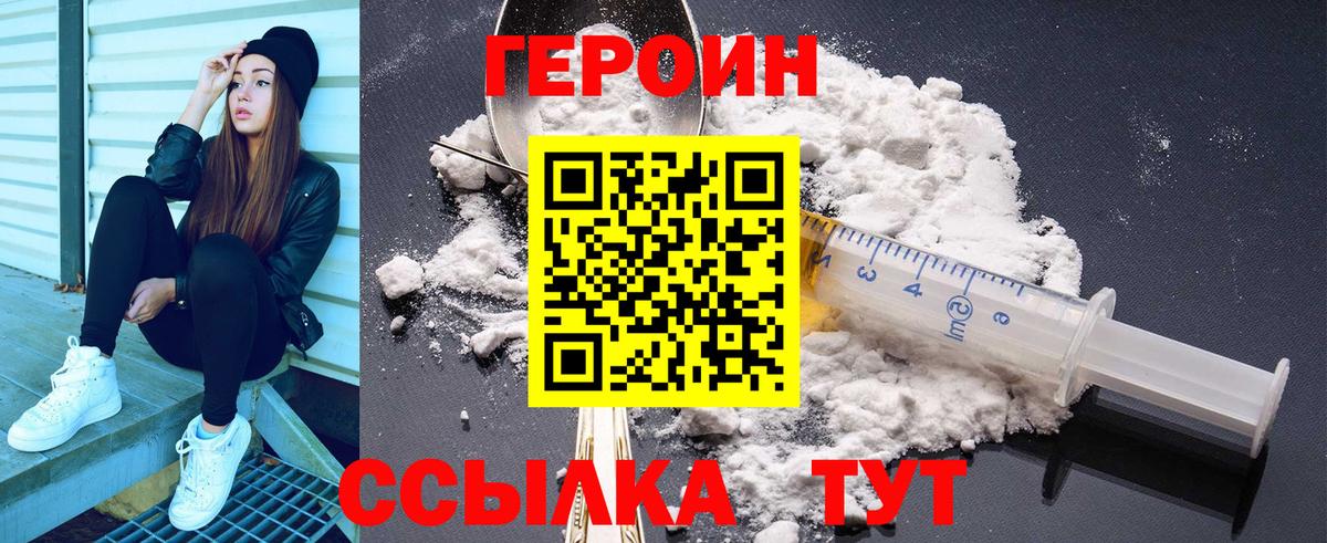 Героин гречка  Вход с VPN  Назрань 