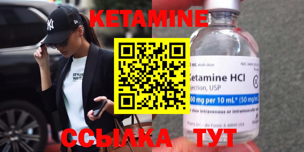 Кетамин ketamine Назрань