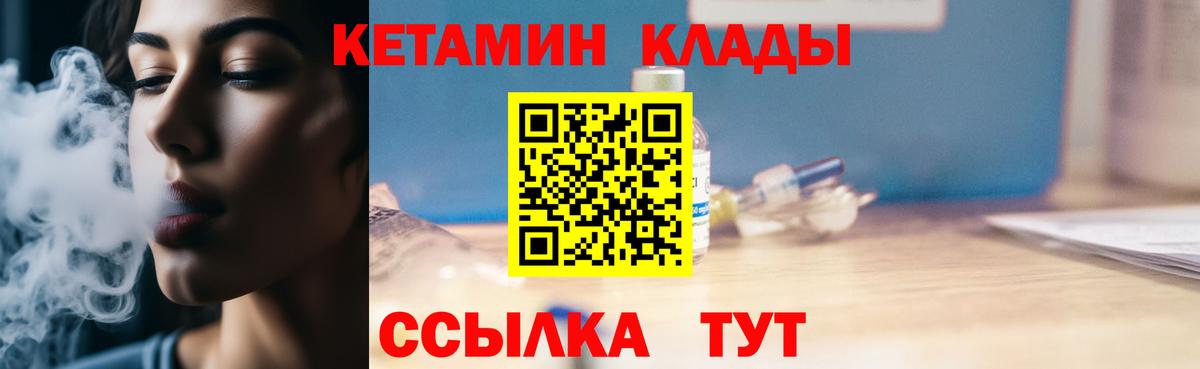 Назрань  КЕТАМИН ketamine  Вход с VPN 