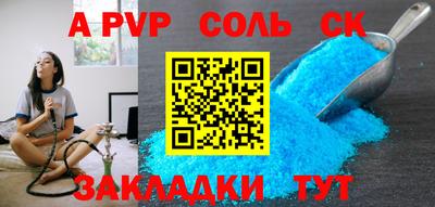 мет Краснокаменск