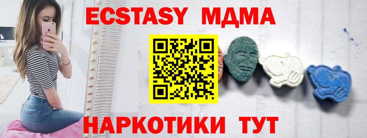 MDMA молли Назрань