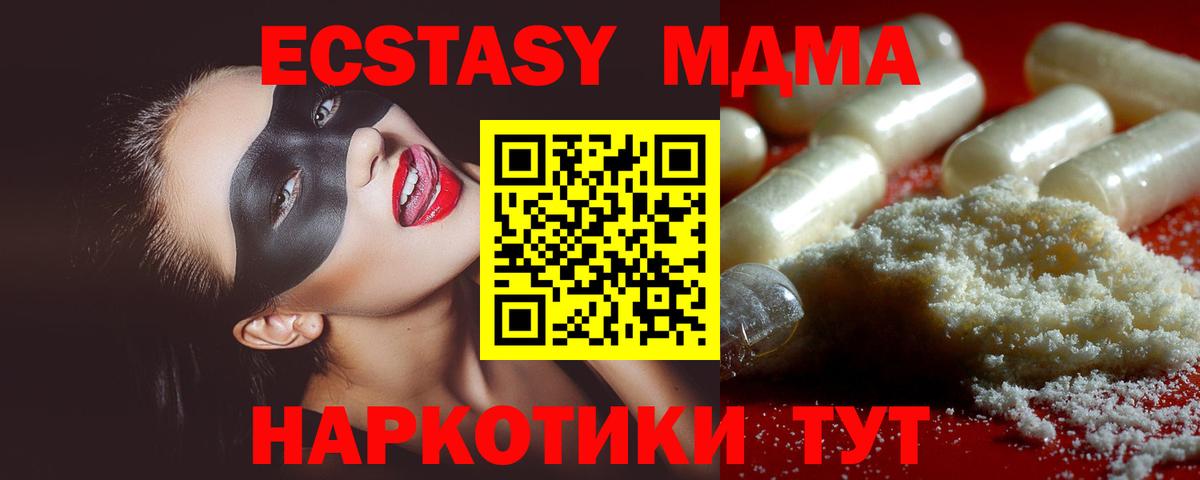 MDMA молли  Вход с VPN  Назрань  MDMA  МДМА кристаллы 