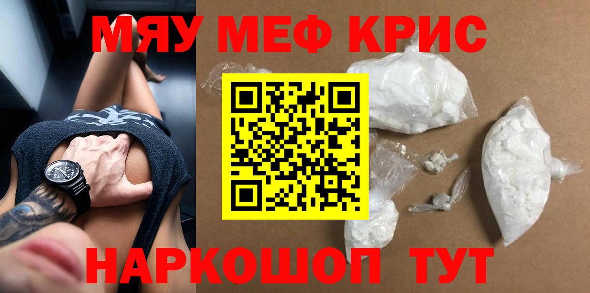 Мефедрон  Вход с VPN  Назрань  МЕФ mephedrone  Меф кристаллы 