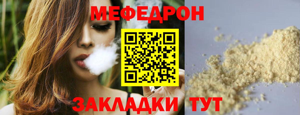 Мефедрон мука Назрань