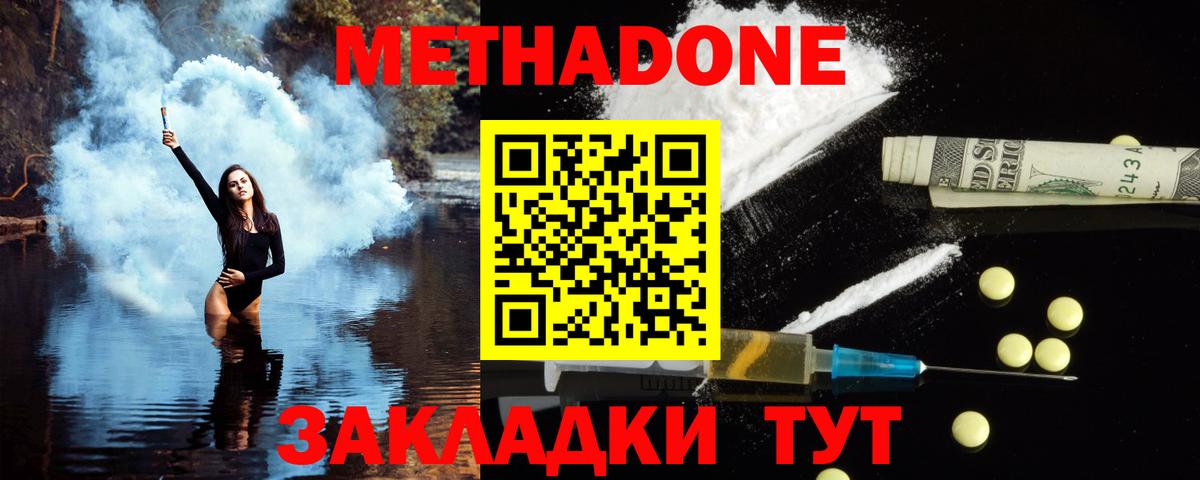 Метадон VHQ  Вход с VPN  Назрань  МЕТАДОН белоснежный 