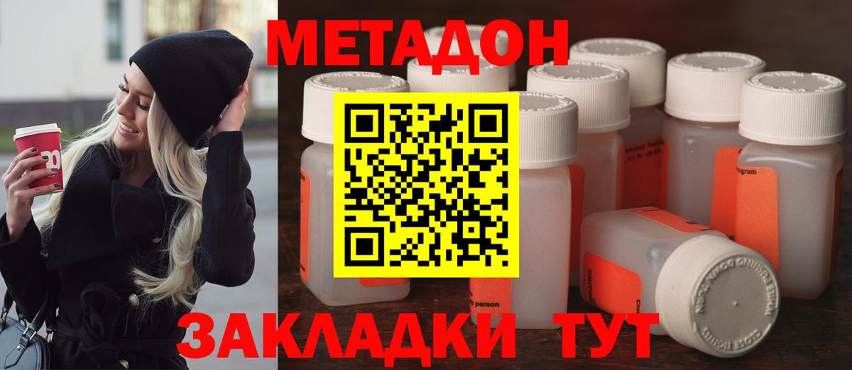 Метадон мёд Назрань