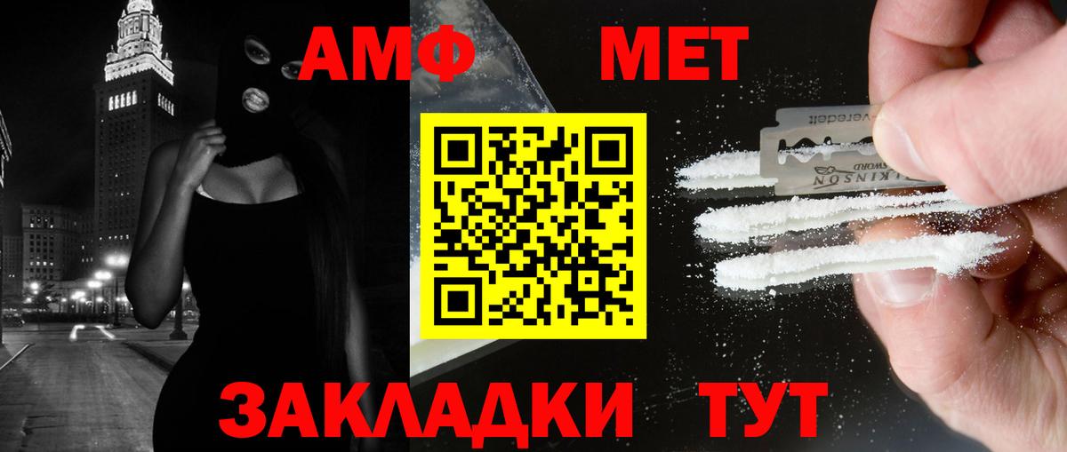 Первитин Methamphetamine  Вход с VPN  Назрань 