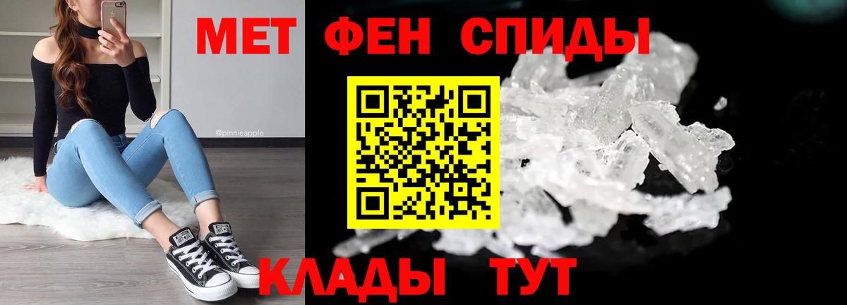 Первитин Methamphetamine Назрань