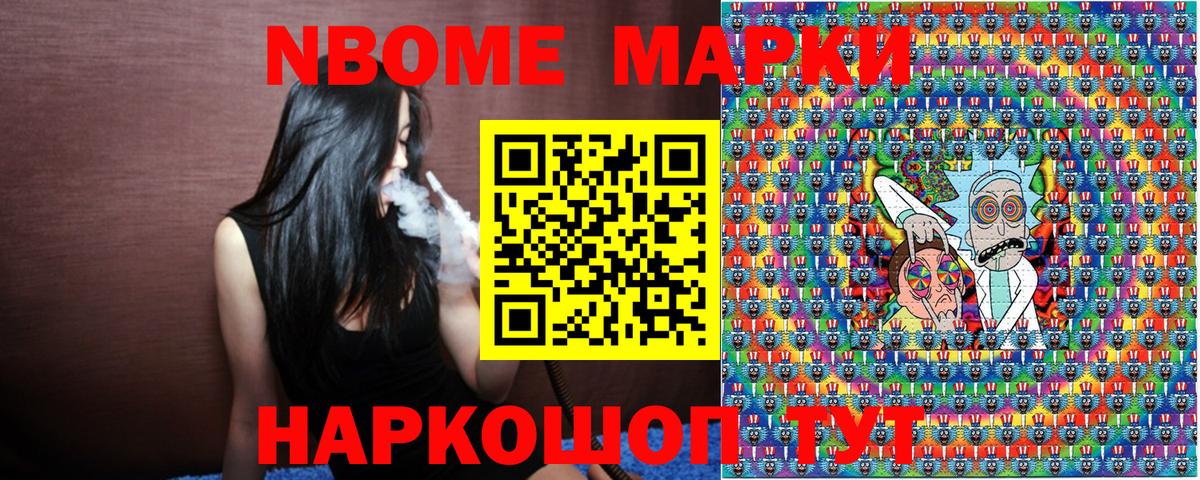 Наркотические марки 1,5мг Назрань