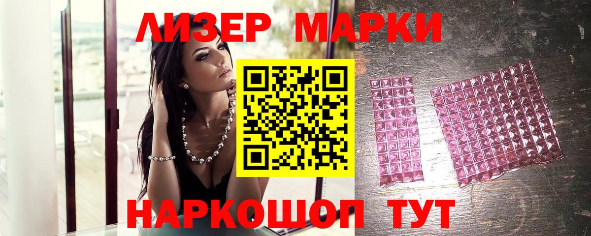 Марки N-bome 1500мкг  Марки N-bome 1500мкг  Назрань  купить наркоту  Вход с VPN 