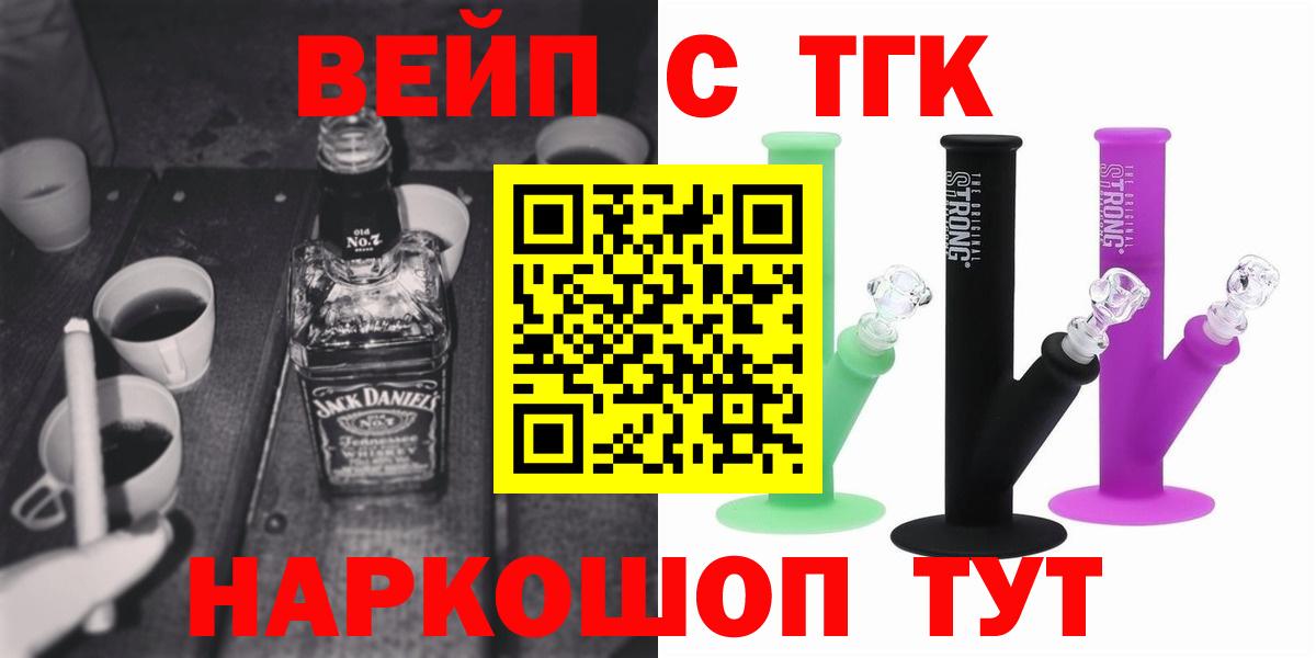Дистиллят ТГК вейп с тгк Назрань
